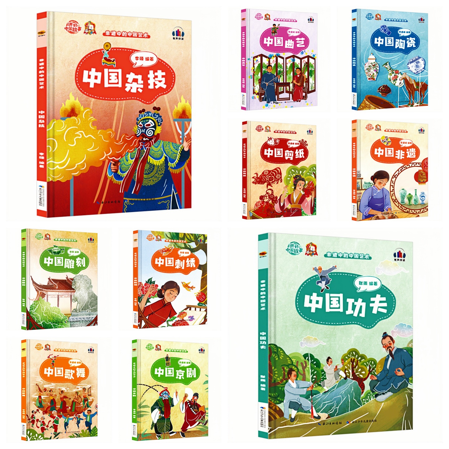 非遗中的中国艺术精装硬壳绘本