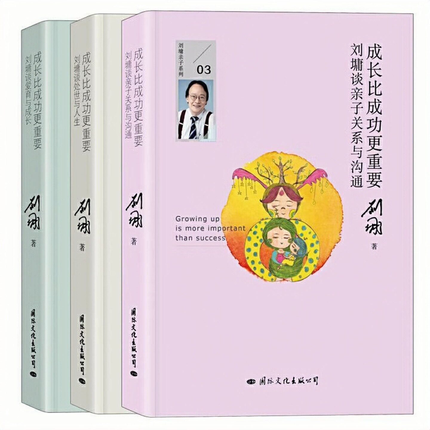 成长比成功更重要精装硬壳图书