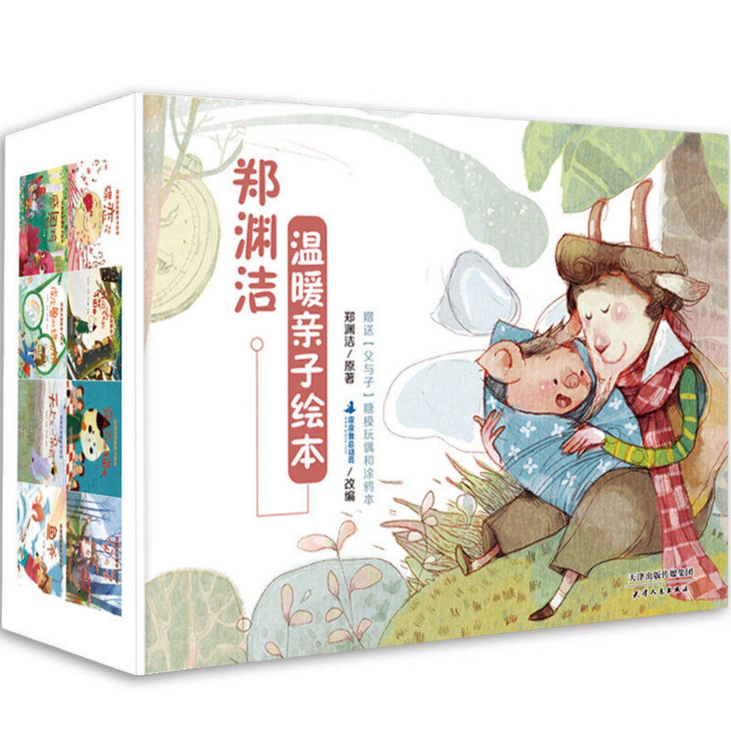 郑渊洁温暖亲子绘本图画故事书