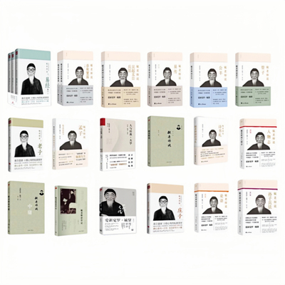 毓老师说系列爱新觉罗·毓鋆书
