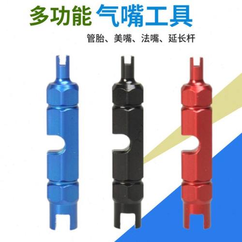 自行车双头多功能美嘴内胎拆卸工具法嘴管胎气嘴气门芯扳手