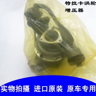 华泰特拉卡 特拉卡涡轮全新 2.9T涡轮增压器涡轮增压进口原装