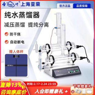 93A自动双重纯水蒸馏器蒸馏水机实验室 上海亚荣SZ