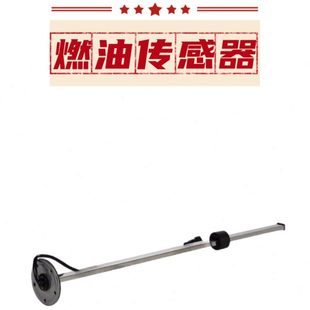 宇通客车公交车配件燃油传感器宇通客车油量传感器油浮子宇通配件