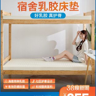 宝珀乳胶床垫学生宿舍专用床垫床褥单人儿童0.9m1.2米软垫可定制