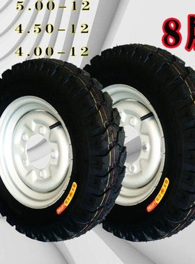 4.00-12 450-12 500-12装好整套宗申三轮车 工业轮内外胎钢圈五孔