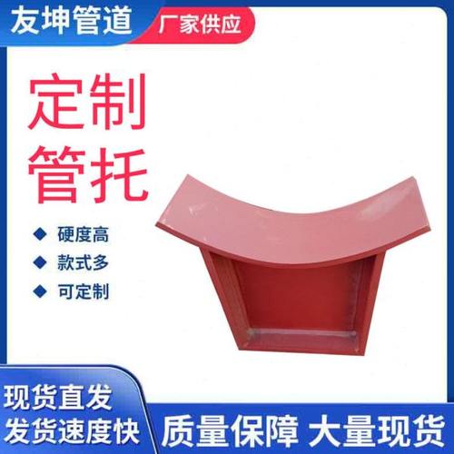 销售滑动T型管托 固定导向管托 U型管夹支座 保冷管道支吊架管托