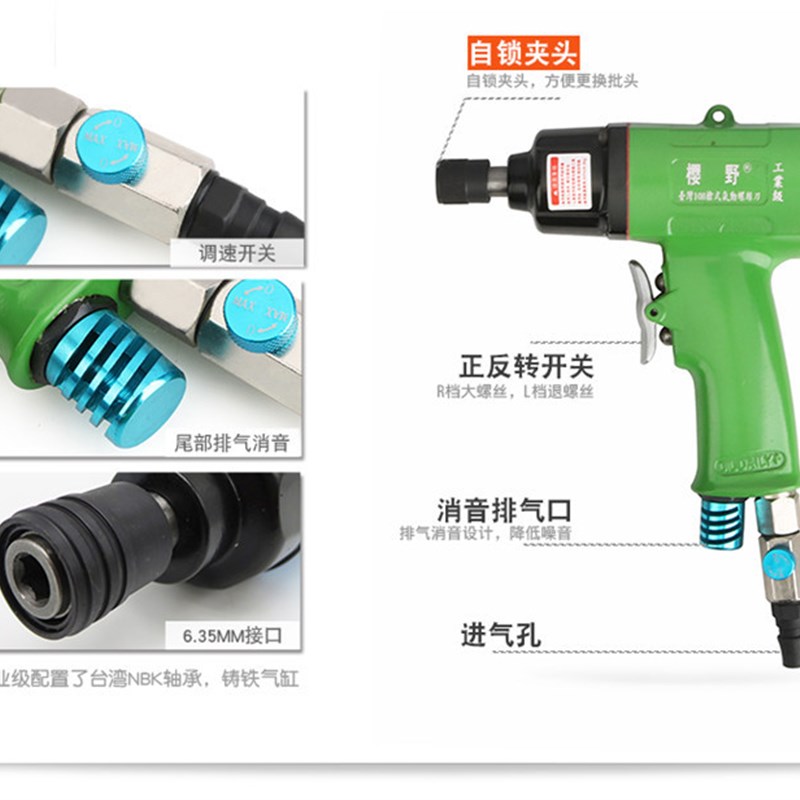10H木工气动螺m丝刀风批气批螺批罗批风动起子冲击螺丝批工具