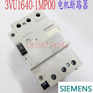 32A 电机保护断路器 1MP00 马达保护断路器开关3VU1640