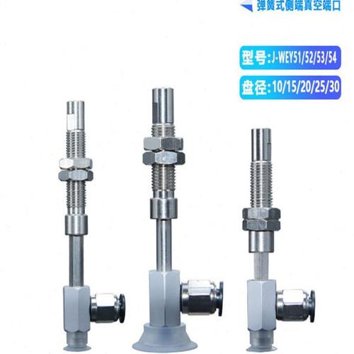 怡合达 J-WEY51-d10-J-6-3 弹簧式侧端真空端口M8 M16 (不)可回转