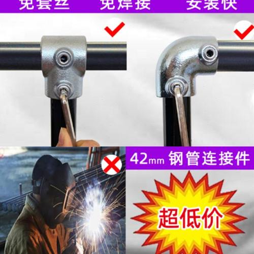 立体三通扣件货架连接件1.2寸DN32弯头38-42MM四通五通焊接管接头