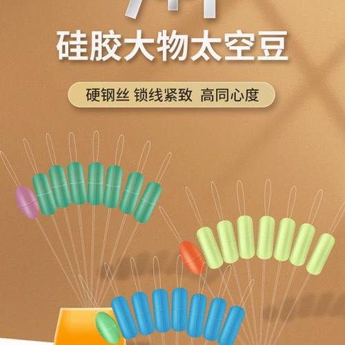 飞巴适大物线组配件大物太空豆散装7+1黑坑巨物特大号主线太空豆