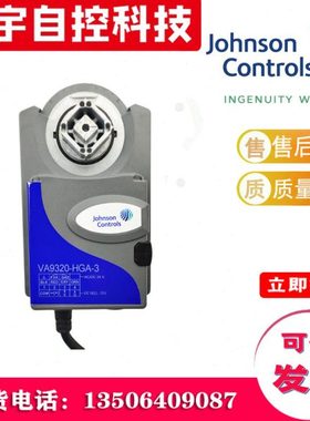 江森VA9310/9320/VA9335-HGA-3执行器M9310/M9320/M9335-HGA-3-1