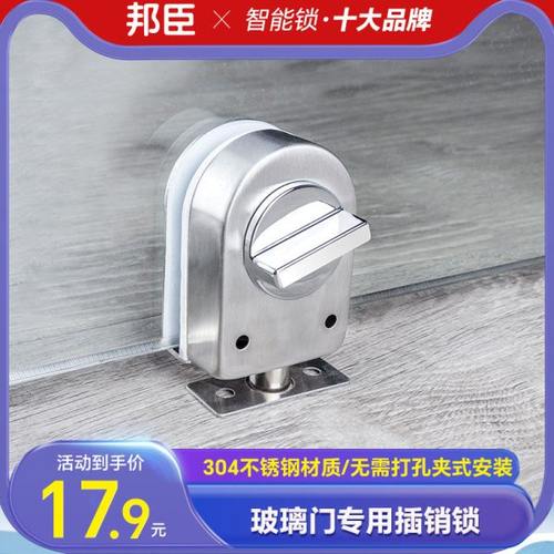 邦臣不锈钢地插销双开玻璃门专用 房门插销地固门锁插销免开孔