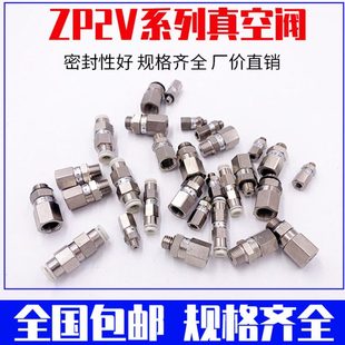 真空吸盘安全止回阀ZP2V 03050710负压单向逻辑阀 A8501GW46B56G1