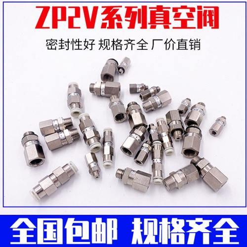 真空吸盘安全止回阀ZP2V-A8501GW46B56G1-03050710负压单向逻辑阀