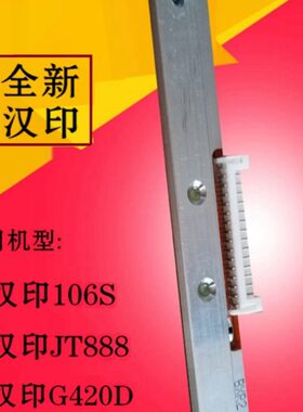 全新汉印N41/N42S/N41BT/G42D/D45/45BT/Q5/R9快递打印机头热敏头