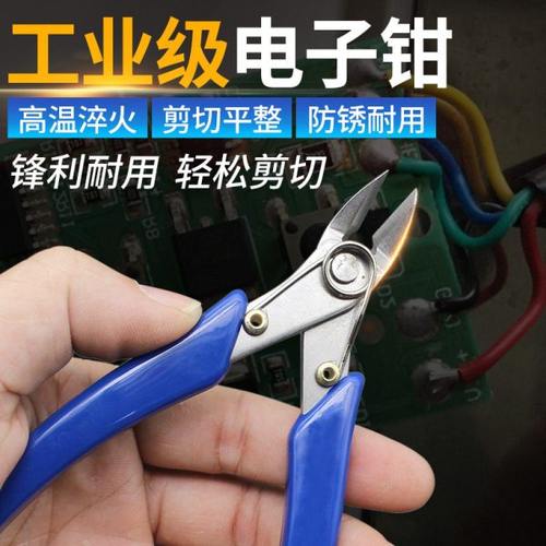 电子剪钳 迷你斜口钳 电工维修模型塑胶钳斜尖嘴钳子水口钳高硬度