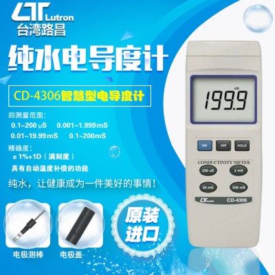 台湾路昌CD4306电导度计高精度水质电导测试仪纯水检测便携式进口