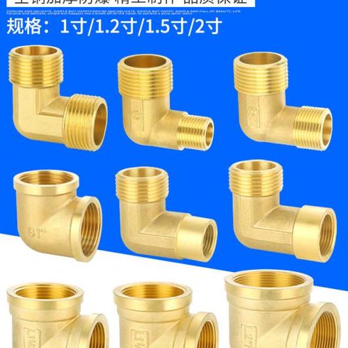 铜1寸转4/6分内外丝弯头1.2/1.5/2寸内丝异径变径转接头水管接头