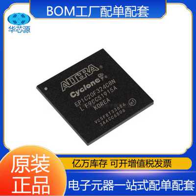 EP2C35U484I8N BGA-484阵列嵌入式FPGA芯片22+可编辑门电子元器件