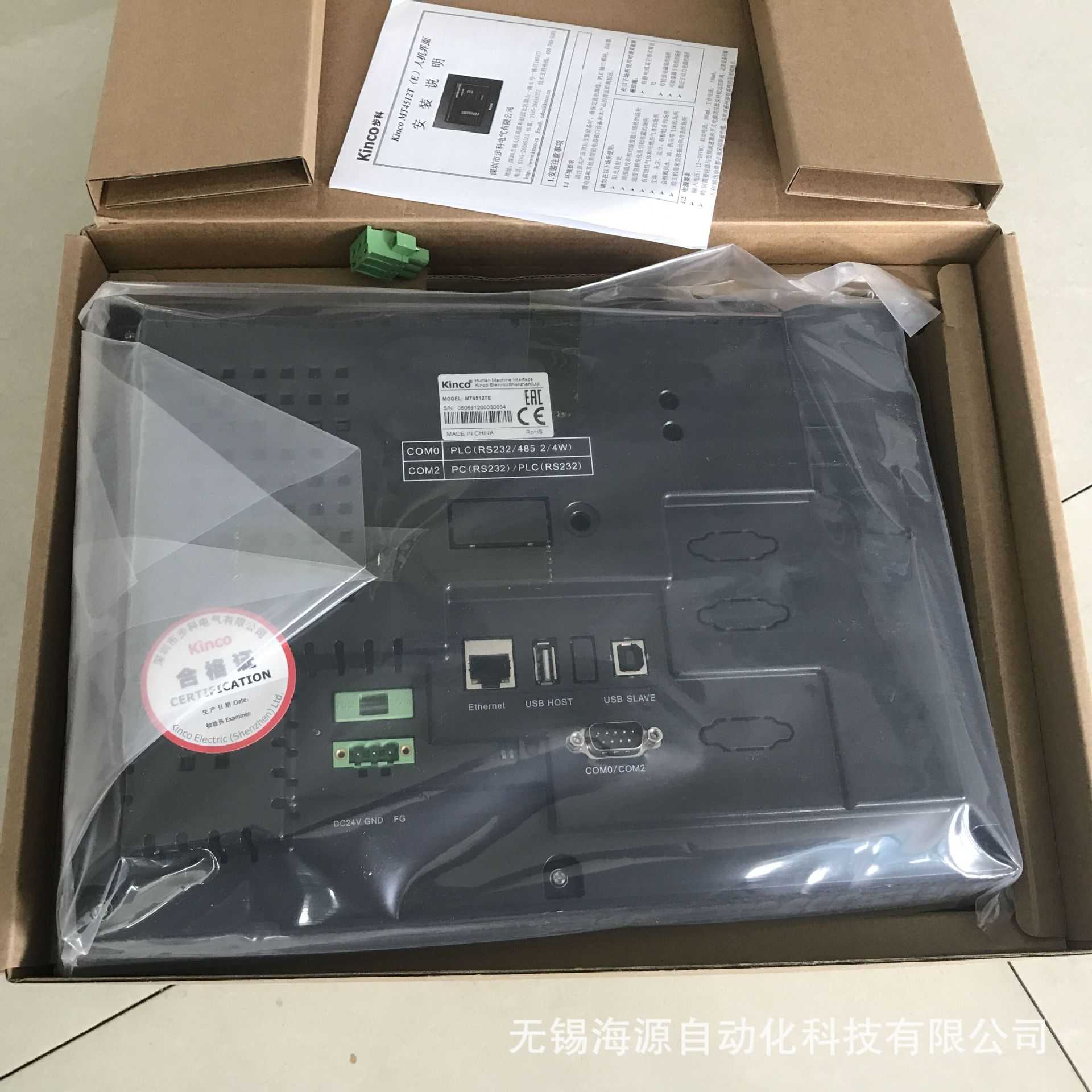 MT4512TE步科触摸屏10.1寸步科Kinco触摸屏MT4512TE MT4512TE