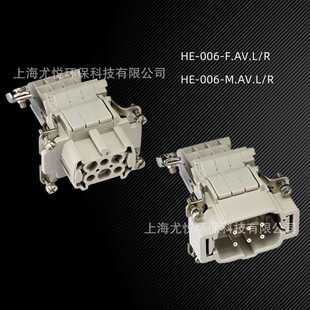 航空插头矩形连接器HE-006-F.AV.L/R  HE-006-F.AV.L/R伸长型插芯