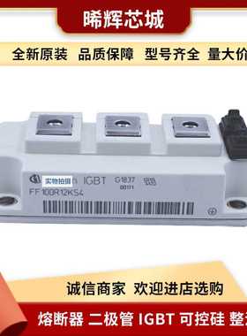 FS50R17KE3_B17 FS75R17KE3电子元器件 库存充足IGBT模块现货