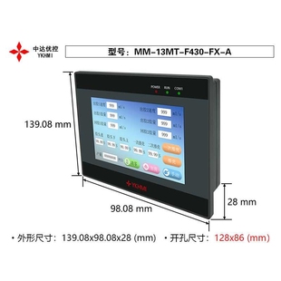 13MT F430 F700 中达优控4.3寸7寸一体机MM