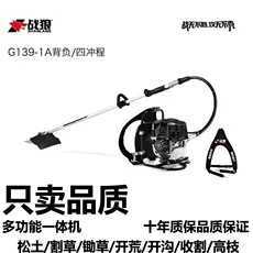 格致战狼打草机G139 1A四冲程背负割草机农用开荒除草机神器家用