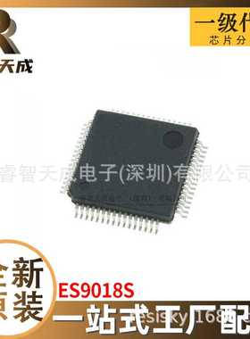 ES9018S 集成电路IC 全新原装IC