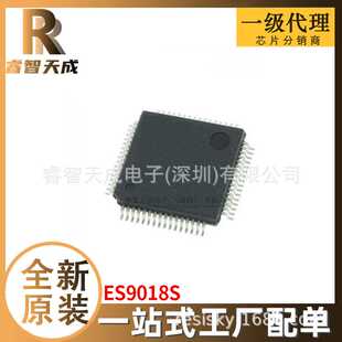 ES9018S 集成电路IC 全新原装IC