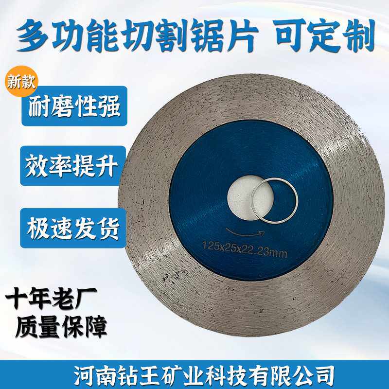 125mm超薄瓷砖切割片微晶石玻化砖陶瓷角磨机 烧结金刚石圆锯片