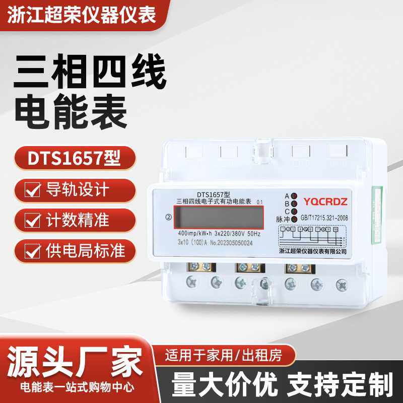 商场厂房7P导轨式电能表DTS三相四线电表可4G装配要求电度电能表,玩具/童车/益智/积木/模型,垂直悬浮玩具,淘宝优惠券,粉丝福利购,淘宝优惠卷