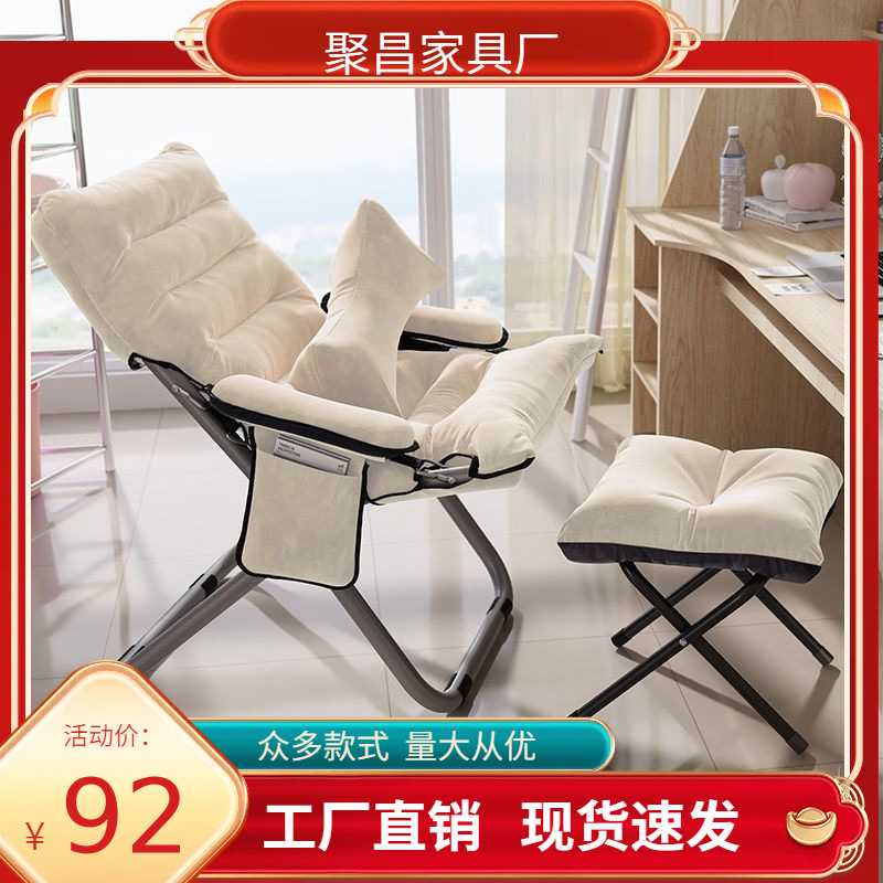 折叠躺椅学生宿舍电脑办公室舒适午休椅午睡懒人靠背椅子沙发椅