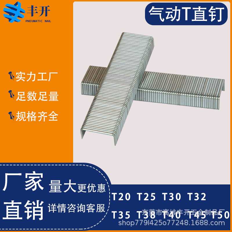 大码钉u型气排钉拼接木板P17P13P06P08P10P11P2638枪钉25/26P码钉