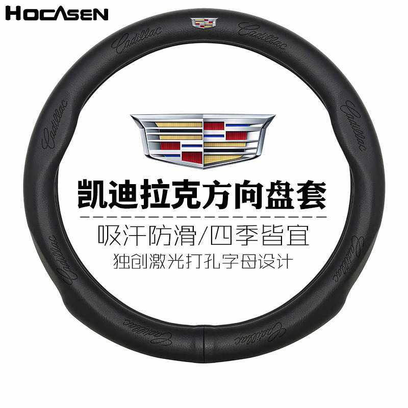 凯迪拉克方向盘套真皮srx xts汽车ATS XT5 CT6 atsl改装专用把套