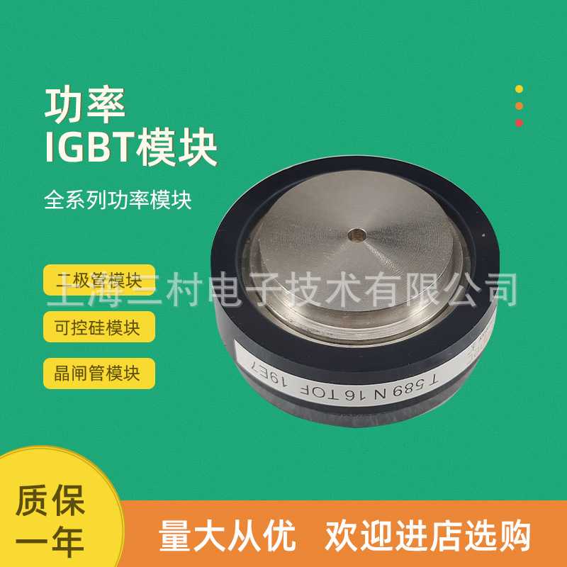 全新晶闸管模块T201N70TOH T280N65TOF T501N70TOH T533N80TOH