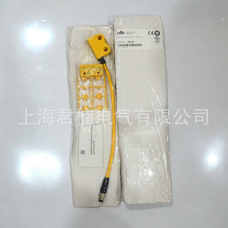 PSEN ma1.4p-50开门断电强制分段限位开关 安全门锁开关