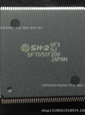 DF7051F20V QFP 集成电路芯片 电子元器件IC BOM报表配单 可直拍