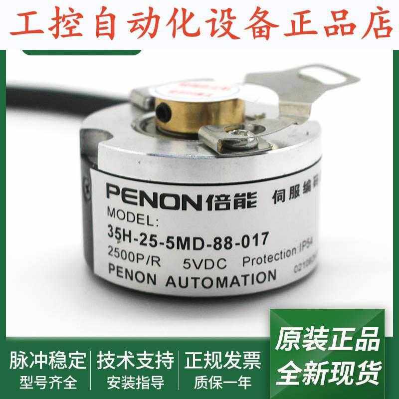 全新35H-25-5MD-88-017光电旋转35H-25-5MD-88-050安装指导编码器,电子元器件市场,其它元器件,淘宝优惠券,粉丝福利购,淘宝优惠卷