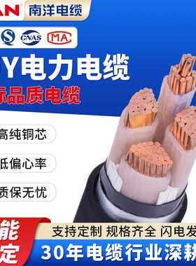 YJV22/VV22-3+1芯绝缘低压电线国标铠装铜芯电力电缆广州南洋电缆