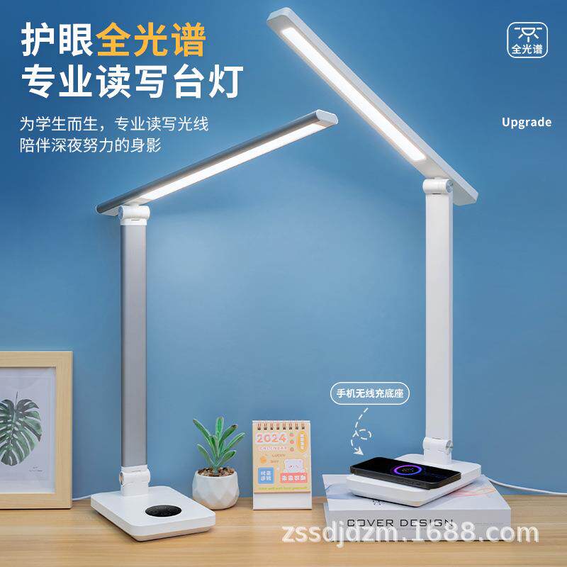 LED插电台灯 折叠触摸调光调色 无线充铝合金学习儿童阅读灯书桌