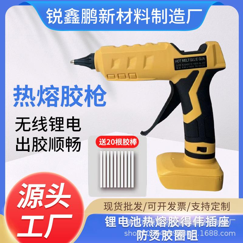热熔胶枪锂电池无线充电热胶枪配11MM胶棒锂电热胶枪得伟接口