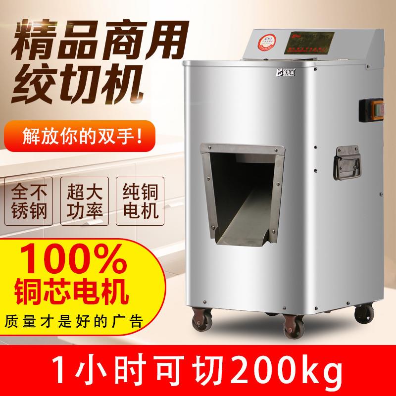 立式商用电动绞肉机切鱼机切片切丝机家用不锈钢切肉丝机切菜机