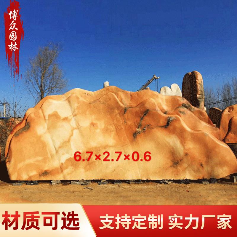 景观石风景石户外庭院自然石黄蜡石村口刻字门牌石公司景区观赏石