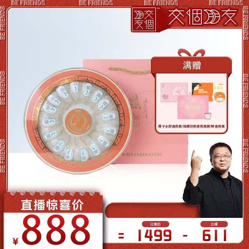 海岛燕屋马来西亚干燕窝