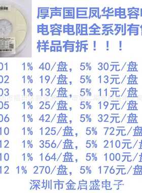 厚声贴片电阻2512 1W 1% 5% 430K 430KΩ 430KR 标字 4303