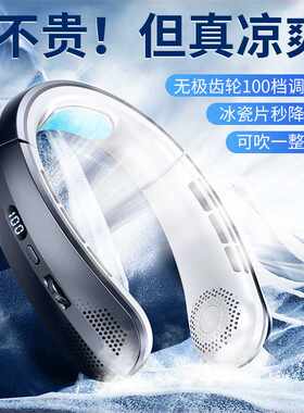 新款爆品挂脖风扇制冷懒人便携式小型充电静音电风扇运动户外包邮