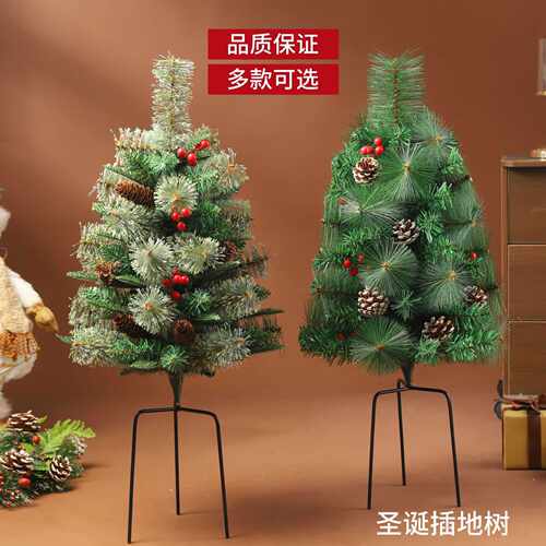 2025跨境热销圣诞节插地树80cmPVC松针混合圣诞树christmas tree